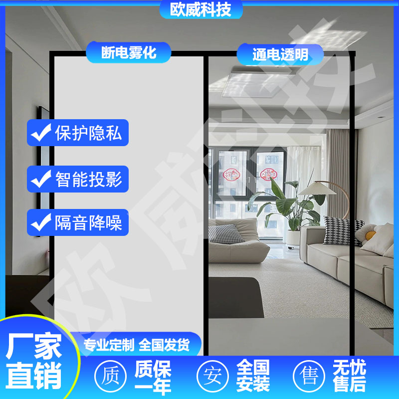 智能调光玻璃膜样品办公玻璃隔断雾化玻璃膜电控玻璃膜雾化自贴膜