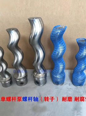 G型单螺杆泵配件 转子不锈钢螺杆轴 连接轴万向节G25-1G30-1G40-1