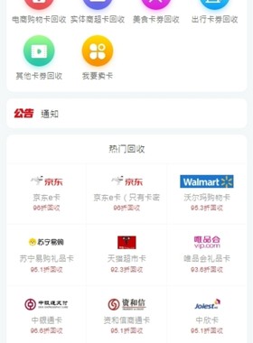 卡券回收小程序系统源码搭建，点卡网站系统安装，游戏点卡系统