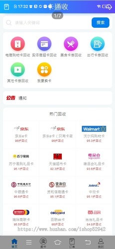 卡券回收小程序系统源码搭建，点卡网站系统安装，游戏点卡系统