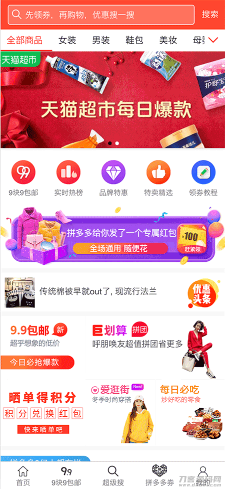 淘宝客网站搭建淘宝联盟京粉多多进宝自助查券优惠卷网站cms