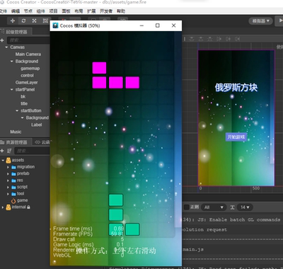 cocos creator 源码cocos俄罗斯方块源码学习二次开发