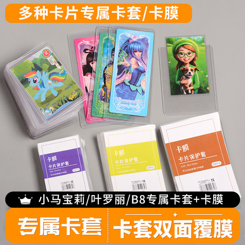 专辑小卡咕卡卡套硬胶套b8