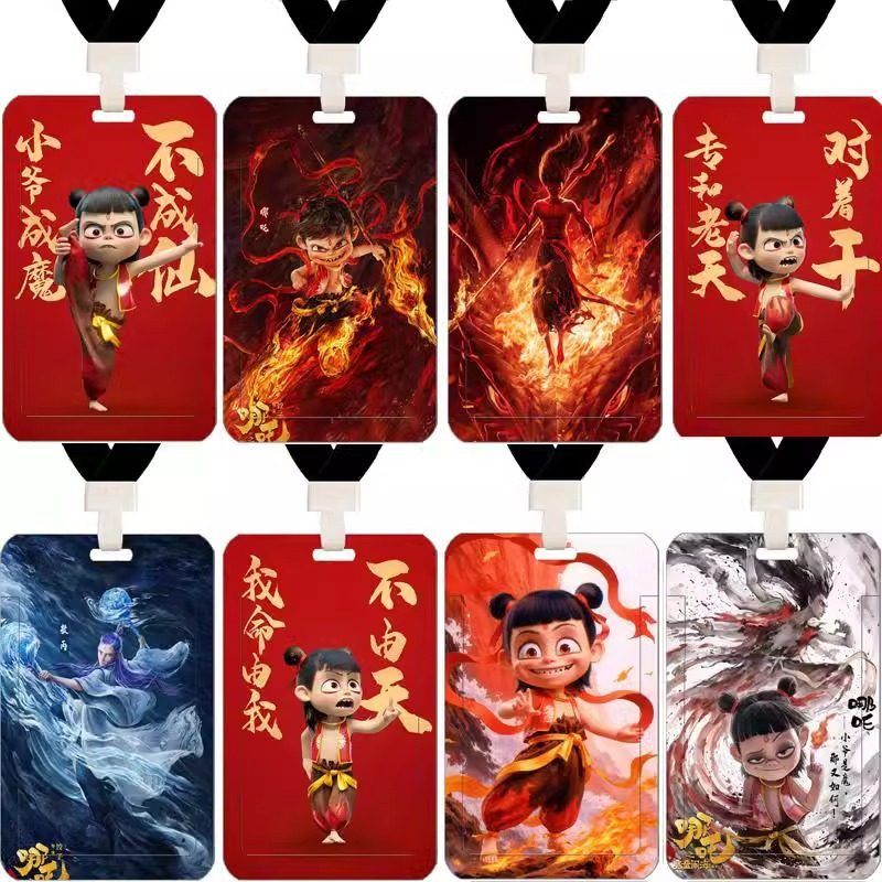 哪吒之魔童闹海胸牌学生饭卡卡套证件保护套校园卡公交带挂绳