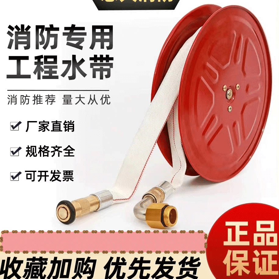 禾源/安鑫牌消防轻便水龙10-30米图片