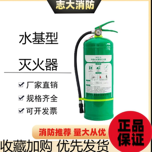 勤俭3L锂电池专用水基灭火器MSWCZ/3手提MSZ/6充电桩推车MSTZ/25