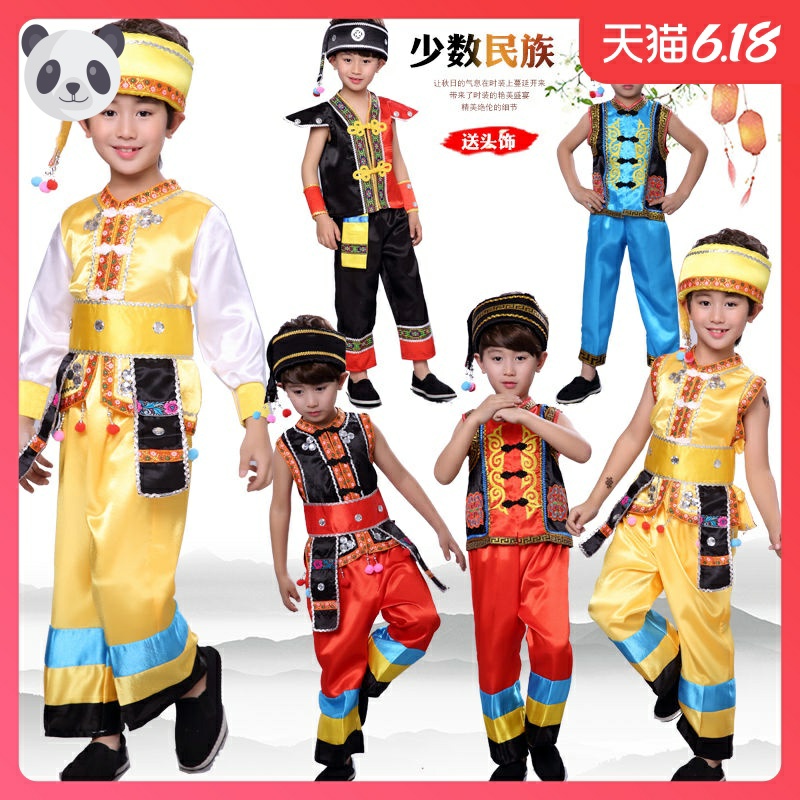 六一儿童少数民族演出服装男童苗族壮族瑶族侗族葫芦丝表演小男孩