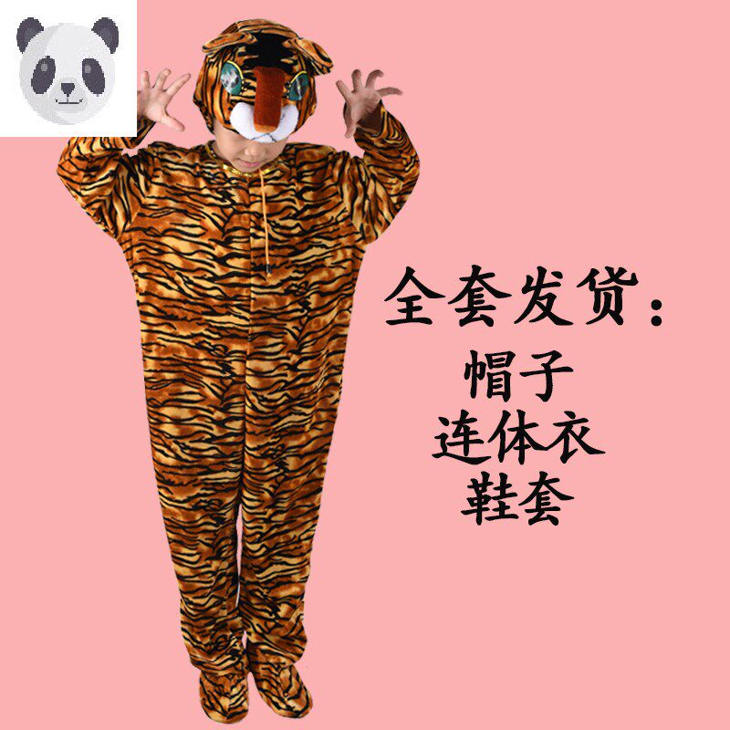 小老虎儿童动物演出服装民族成人造型话剧卡通舞蹈舞台表演衣服
