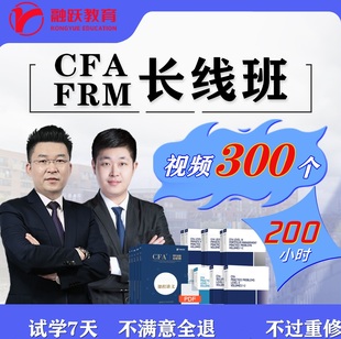 2026年CFA一级二级网课 Kaplan课程题库 FRM中文题库长线视频课程