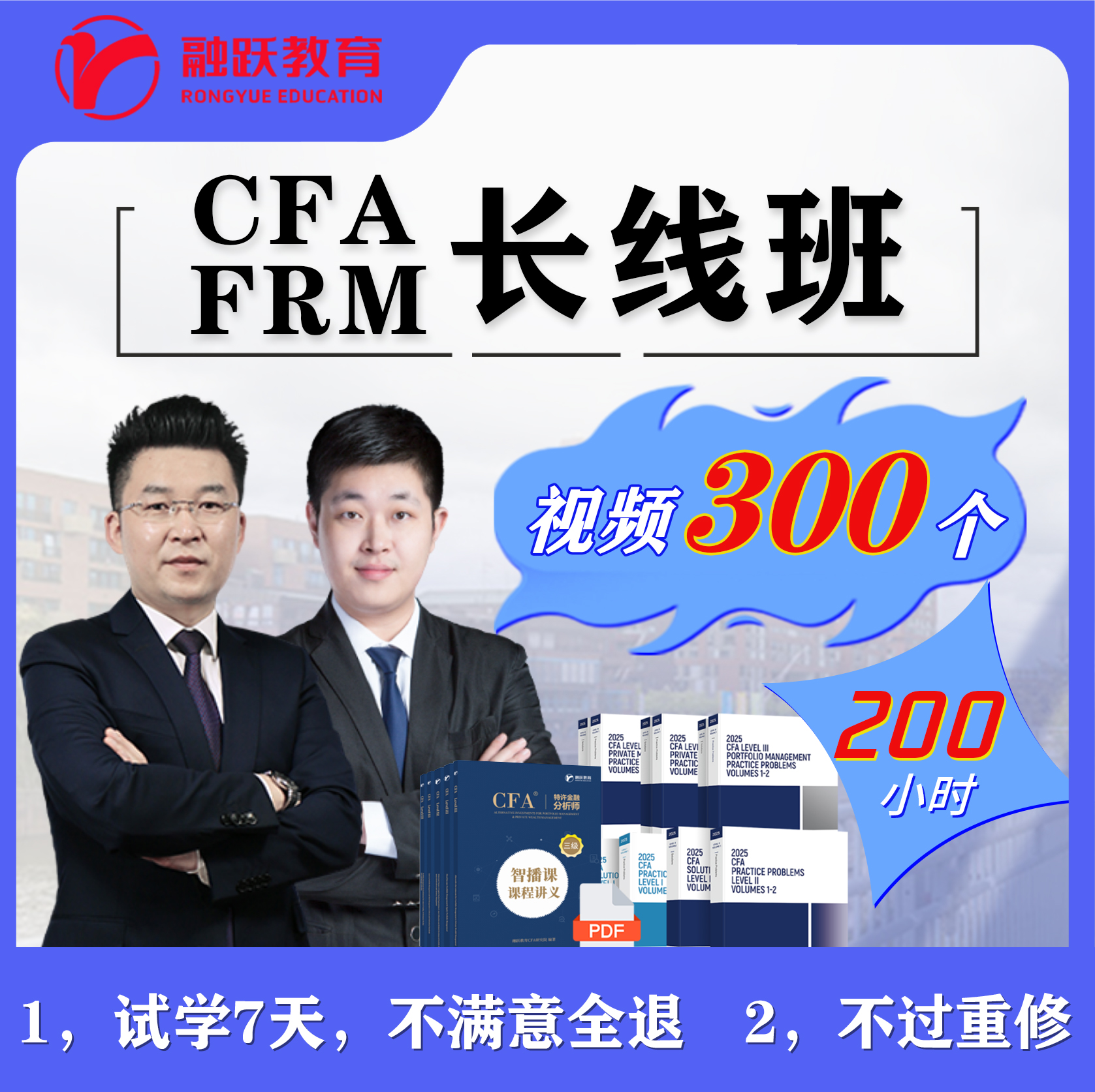 2026年新版CFA一二三级网课 FRM长线中文课题库Kaplan基础英文课