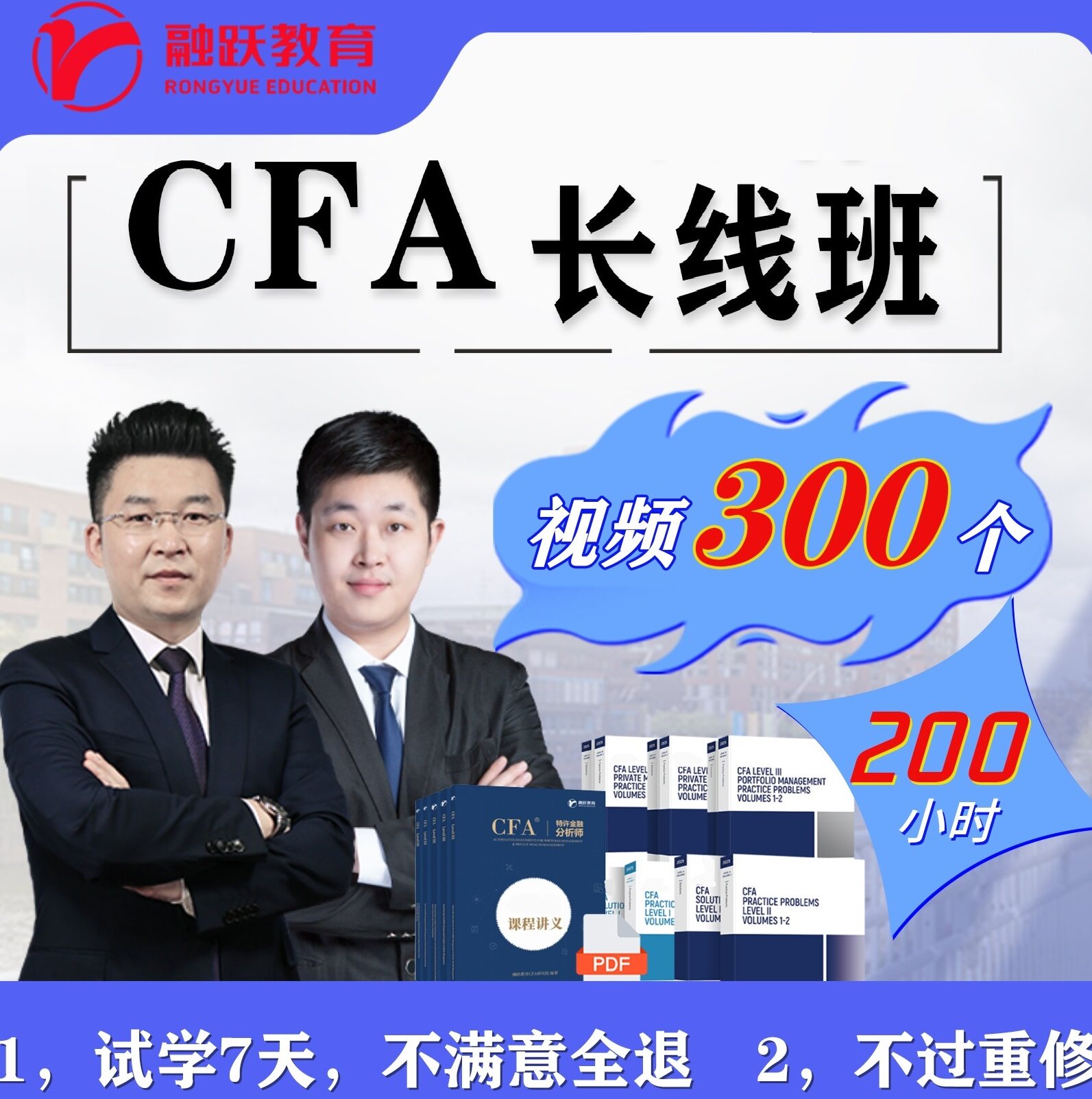 2026年新版CFA一二级网课 CFA长线班 中文视频课程 智能题库