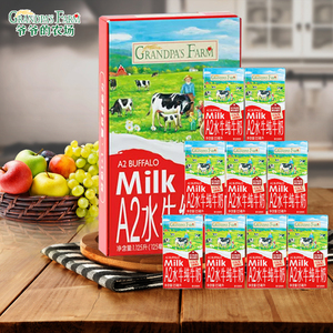 爷爷的农场水牛奶纯牛奶整箱儿童学生营养早餐a2酪蛋白牛奶