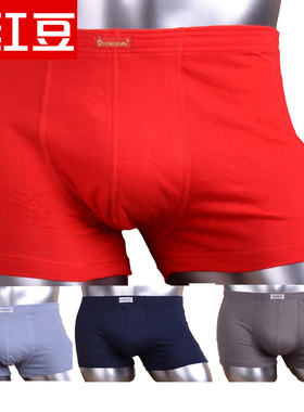 3条红豆男士纯棉内裤高腰加肥加大码胖人平角裤头全棉大红色短裤