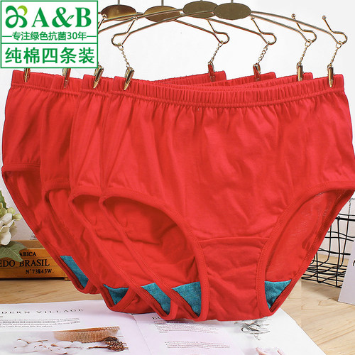 大红色纯棉A＆B抗菌高腰三角裤