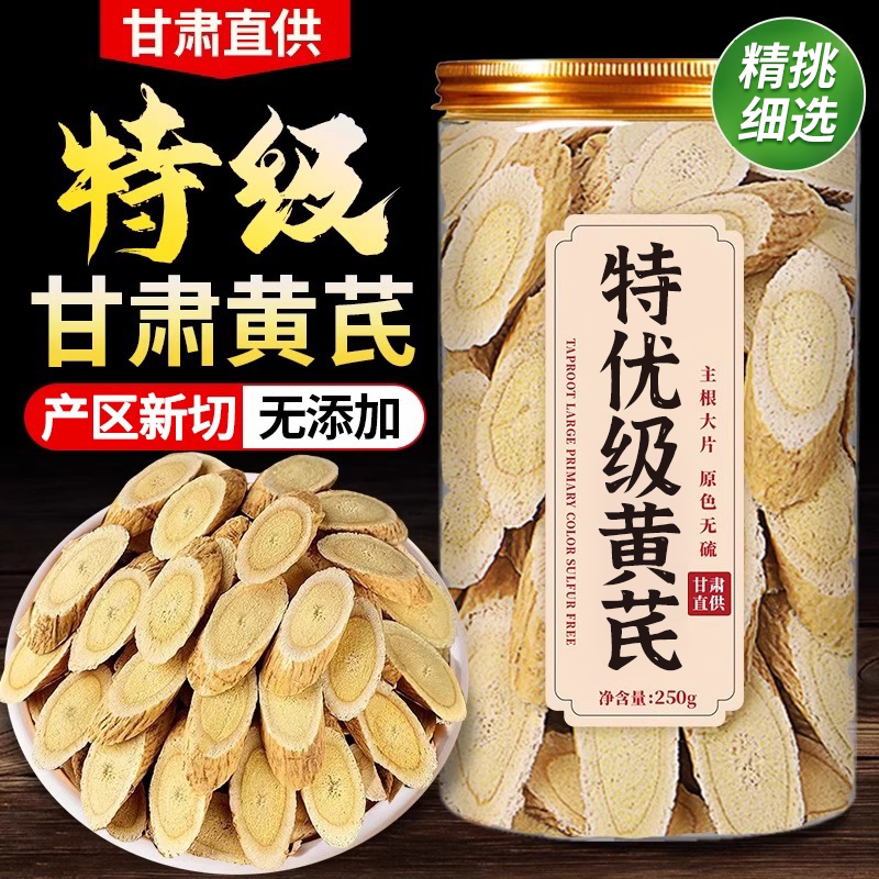 黄芪中药材正品搭当归补气养血