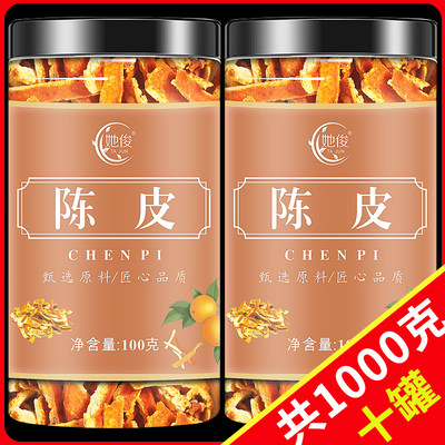 1000克大罐装新会陈皮茶