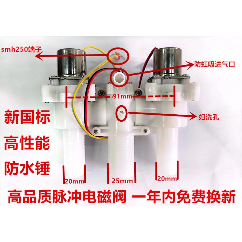 防水锤智能马桶双稳态脉冲阀电磁阀冲水阀整套装置