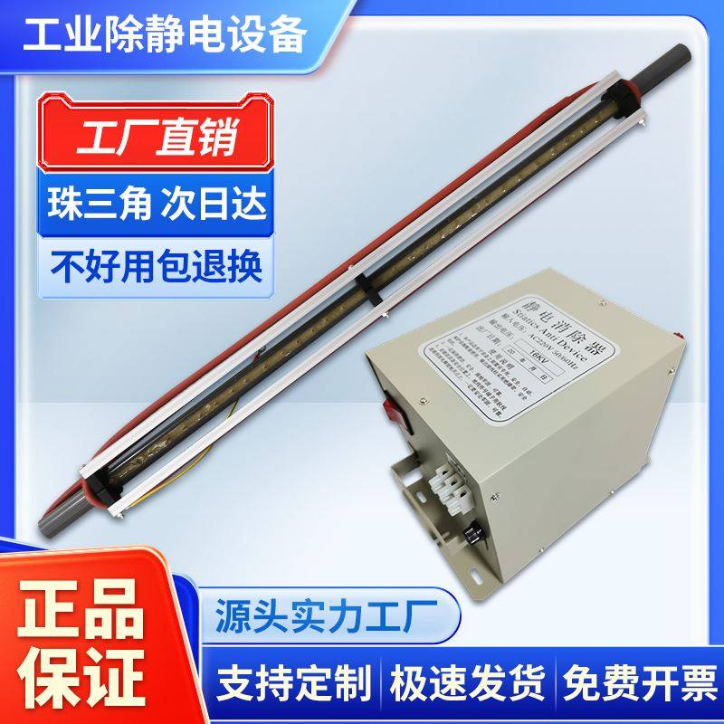 工业用静电消除器口罩机薄膜分切制袋印刷机除静电离子棒装置设备,五金/工具,其它仪表仪器,淘宝优惠券,粉丝福利购,淘宝优惠卷