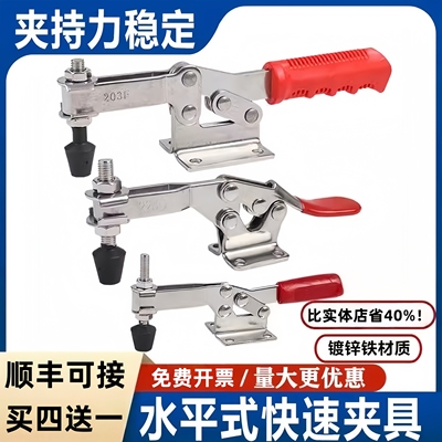 快速夹具水平式夹钳201C203F