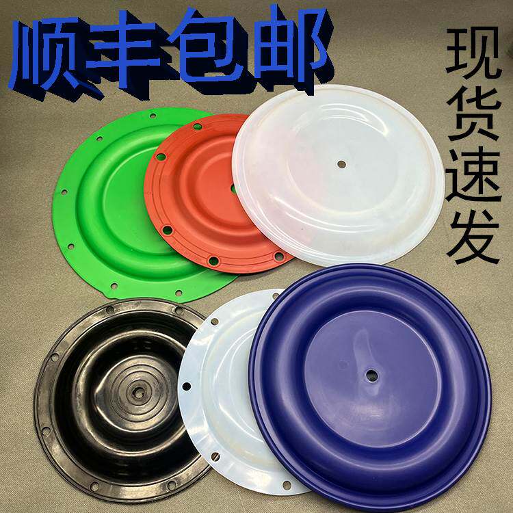 隔膜片/QBY气动隔膜泵DBY电动隔膜泵配件/橡胶特氟隆隔膜泵配