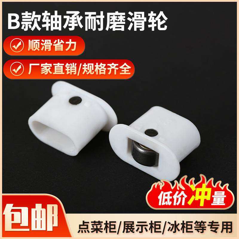 展示柜点菜柜滑轮麻辣烫保鲜冰柜滚轮玻璃门移门轨道白色滑轮配件,五金/工具,滑轮,淘宝优惠券,粉丝福利购,淘宝优惠卷
