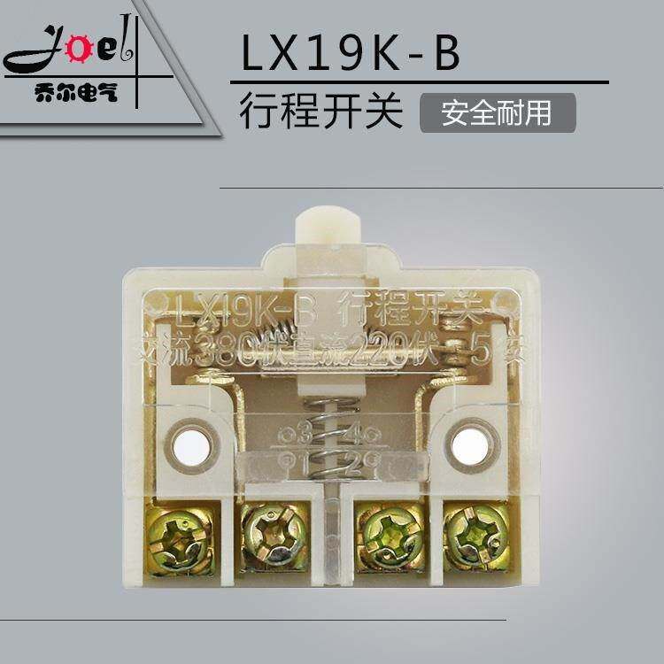 lx19k-b行程开关芯子限位器小型折弯机踏板脚踏机械配件微动开关