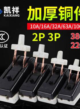 单相两相63A家用 刀闸开关220V黑色老式 闸刀 单投负荷式隔离开关