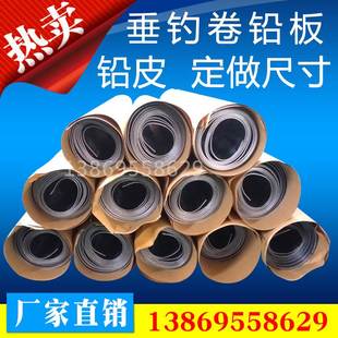 防辐射铅板定制0.5-10mm0.6mm1.0铅带铅皮板散装铅皮卷板超薄铅片