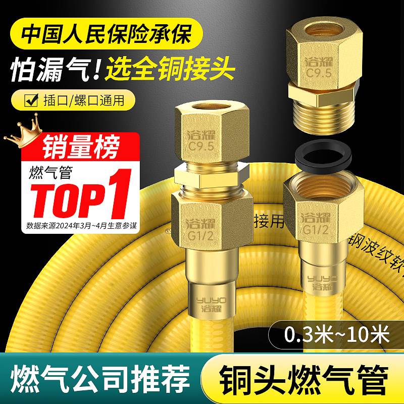 不锈钢波纹燃气管热水器连接管煤气天然气专用管子新国标防爆软管