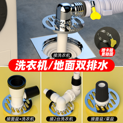 洗衣机下水管地漏接头排水管二合一老式防臭下水道三通小口径圆形