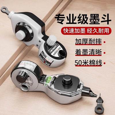 正齐墨斗工地放线专用木工手摇木斗水平仪弹线神器耐摔画线墨汁划