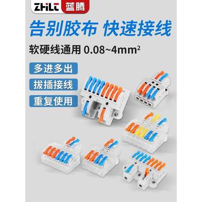 电线连接并线器分线盒二进四六出快速接线端子排电线分接线器220V