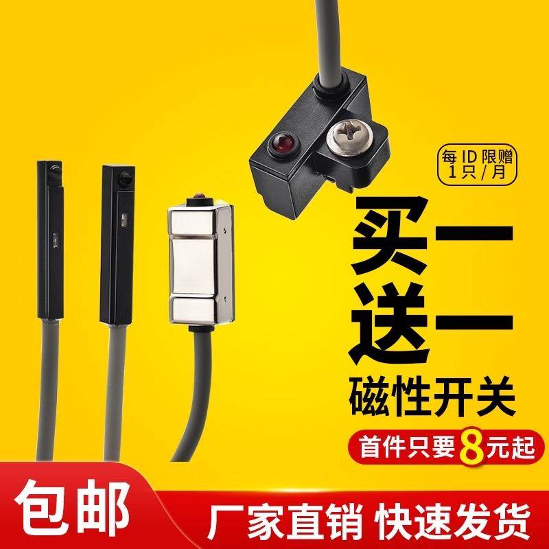磁性开关CS1-J-F-U-G-S接近传感器d-a93-z73-c73-m9b气缸磁性感应
