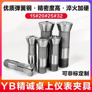 仪表车床夹头车床嗦咀15#20#25#32#车床夹头气动夹座镶合金夹头