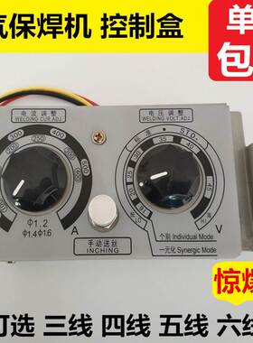 气保电焊机配件KR350A500A送丝机遥控盒电流电压调节控制器