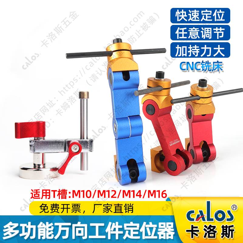 进口重型铣床工件定位器CNC加工中心万向定位器多功能快速定位器