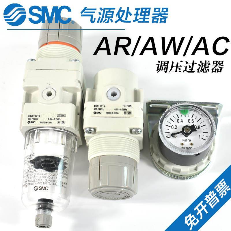 SMC空气过滤器AW20-02BG-A调压阀AR/AW10/20/30/40-M5/02/03-A-B