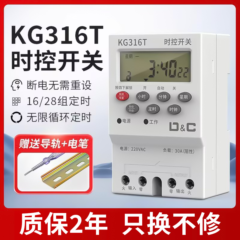 循环定时器时控时空开关时间控制路灯门头灯广告牌微电脑220v电源