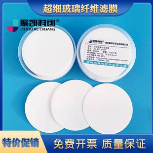 超细玻璃纤维滤膜测尘滤膜滤纸石英纤维滤膜47mm90mm TSP采样滤膜
