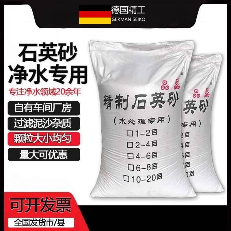 石英砂滤料颗粒饮用水处理砂缸泳池沙缸过滤细沙净水器过滤砂子