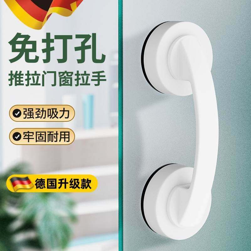 德国吸盘拉手免打孔卫生间推拉门淋浴房冰箱玻璃门柜门窗户门把手,基础建材,小拉手,淘宝优惠券,粉丝福利购,淘宝优惠卷