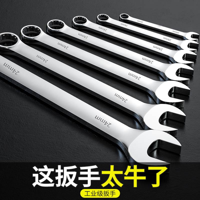 梅花两用开口扳手工具套装大全加长13号14板子10mm15梅开扳手