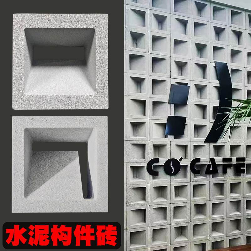 轻质发泡陶瓷空心砖双面ABS九宫格隔断艺术装饰网红pu水泥构件墙