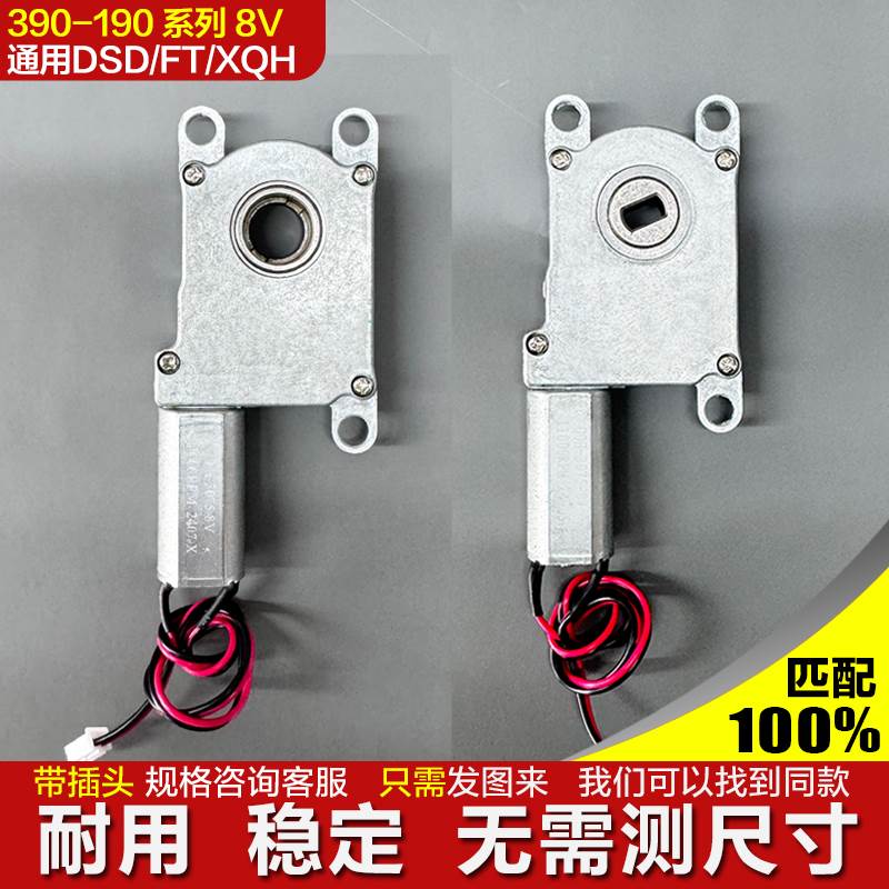 190全自动智能指纹密码门锁通用电机圆通扁孔正反转旋钮齿轮马达