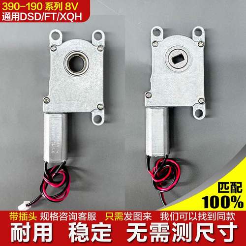 190全自动智能指纹密码门锁通用电机圆通扁孔正反转旋钮齿轮马达