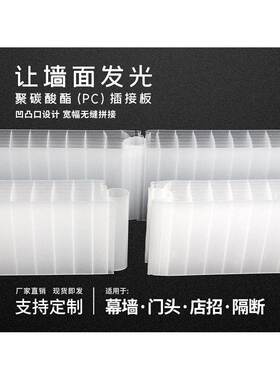 聚碳酸酯PC插接板30/40/50mm乳白透明晶亮橙色幕墙门头隔断阳光板