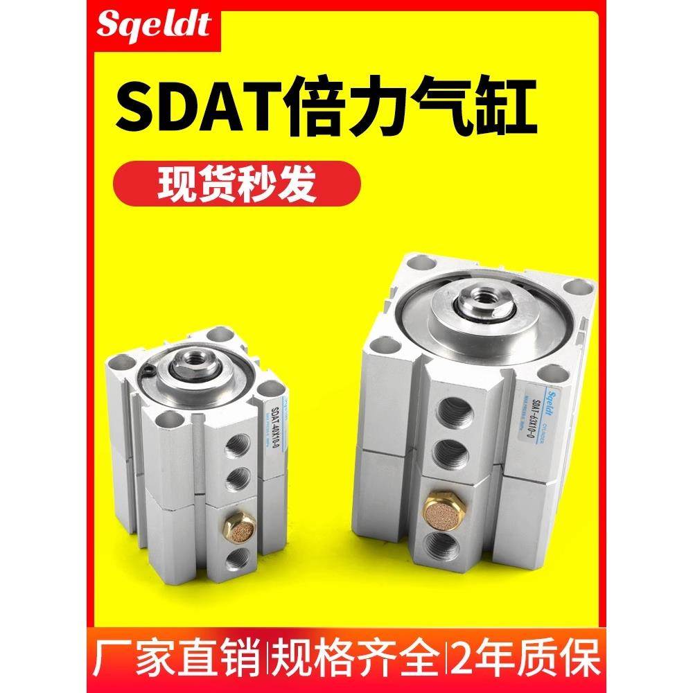 薄型增压多位置双行程倍力气缸SDAT32/40/50/63-10/20/25/30/40-S