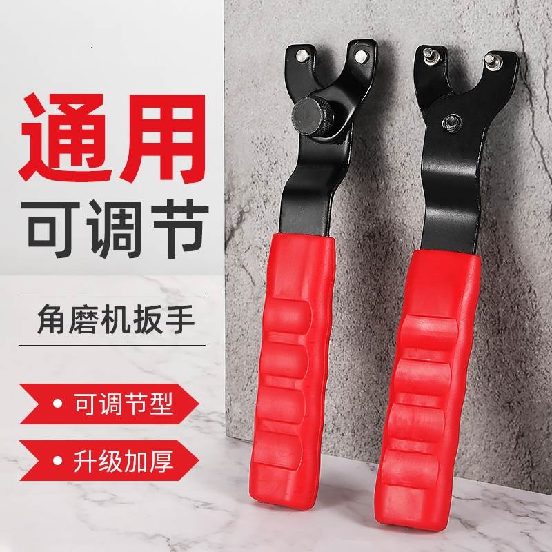 角磨机扳手加厚钥匙磨光机配件拆卸扳手切割机可调节角磨万能扳手