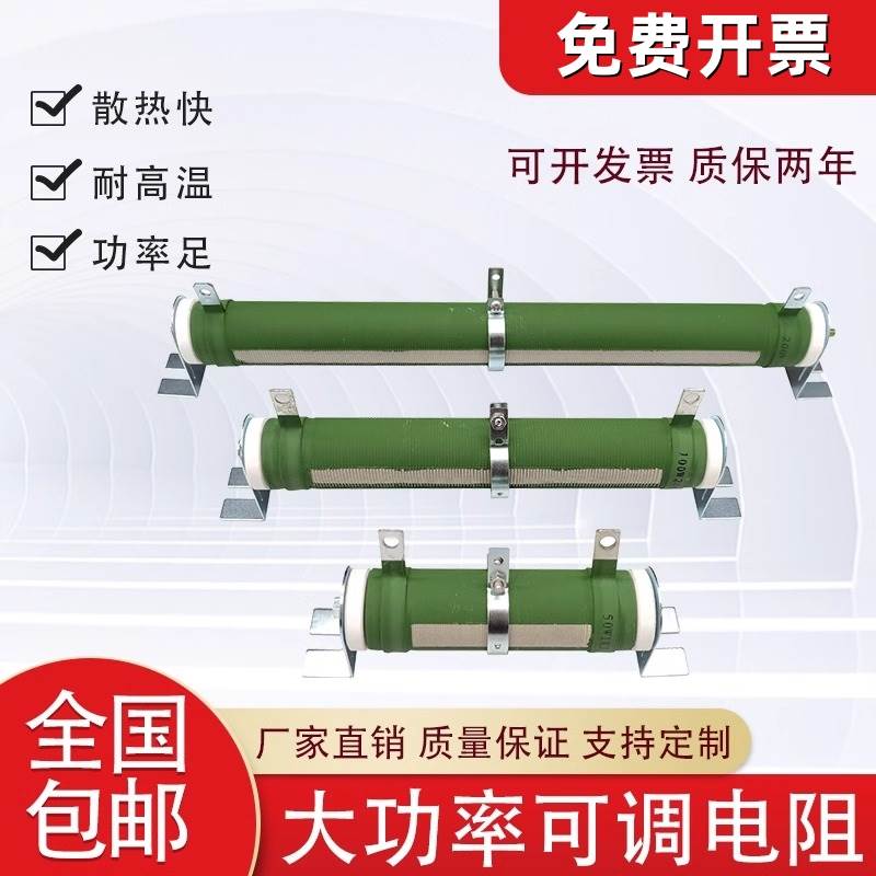 RX20-T大功率绕线可调电阻负载测试放电滑动变阻器500W1KW10R50欧