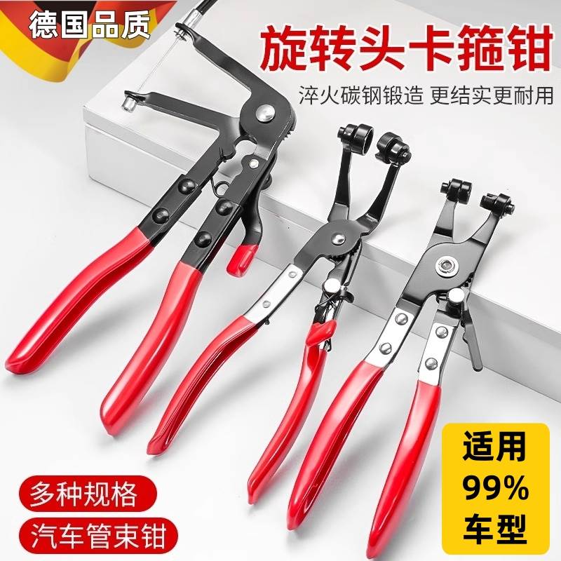 德国可弯式带线汽车水管卡箍钳直型喉式管束钳卡箍卡扣钳夹持钳子